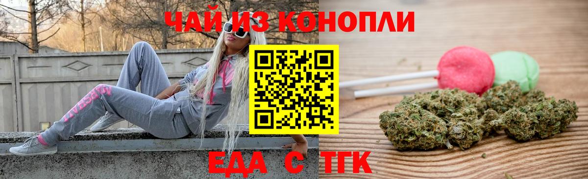 Canna-Cookies конопля Ярославль