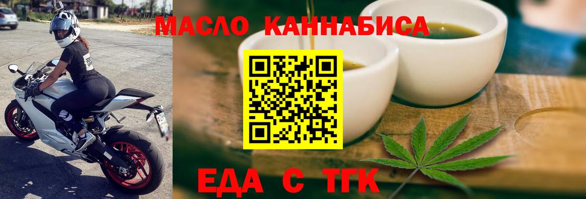 Ярославль  Печенье с ТГК конопля  Вход с VPN 