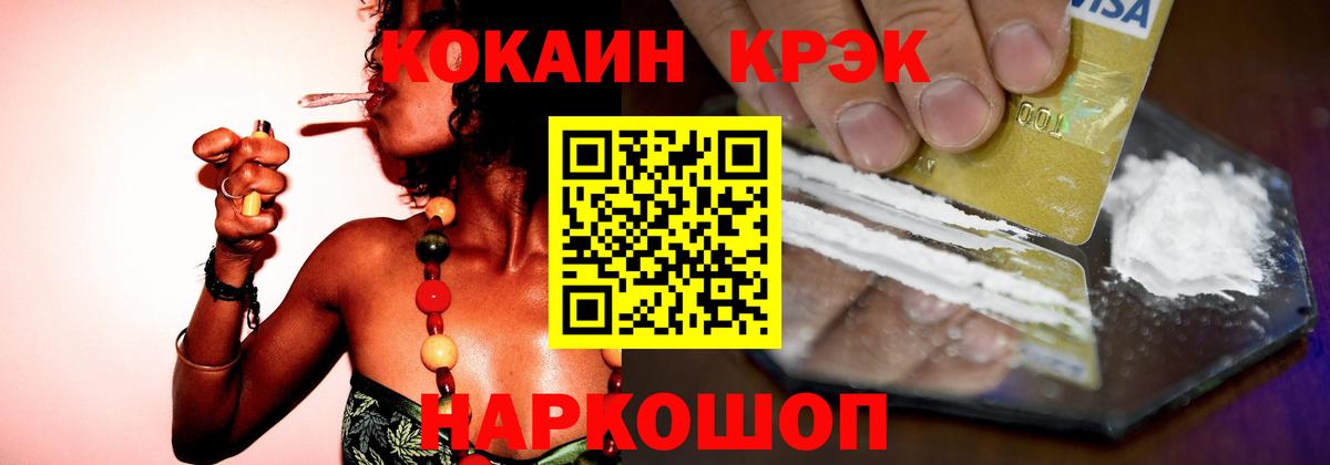 Cocaine 99% Ярославль
