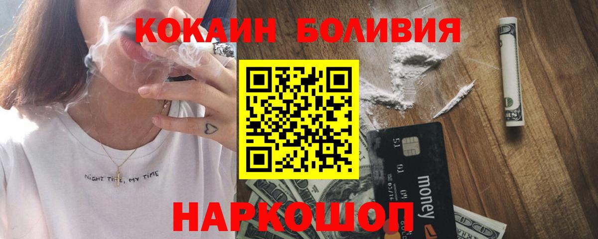 COCAIN 98%  Кокаин 98%  Вход с VPN  Ярославль 