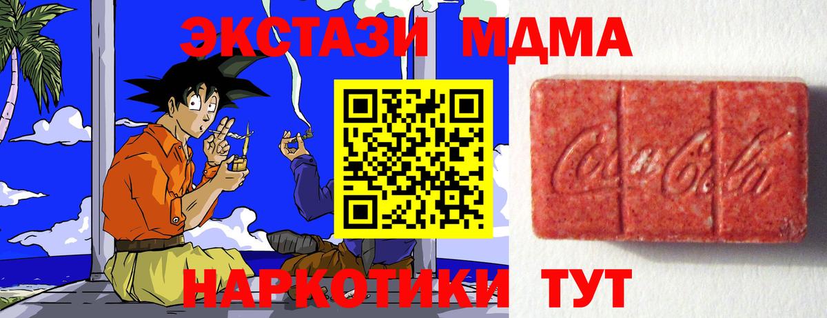 ЭКСТАЗИ 280 MDMA Ярославль