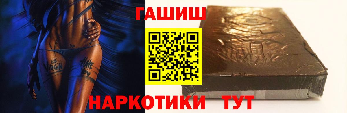 ГАШ Cannabis  Вход с VPN  ГАШИШ Изолятор  Ярославль 