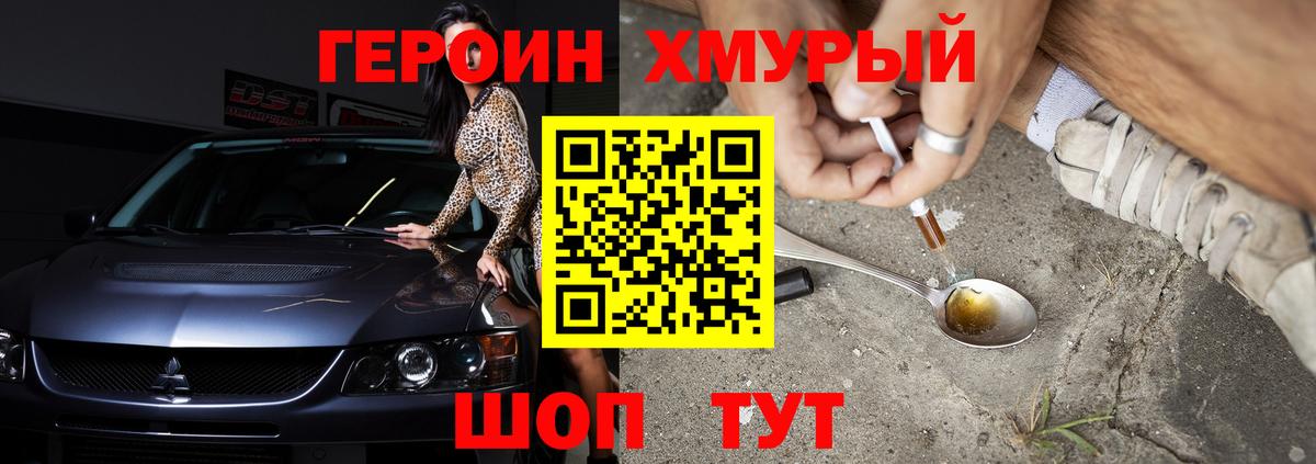 Героин гречка  Вход с VPN  Героин  Ярославль 
