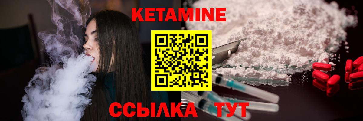 КЕТАМИН VHQ  Вход с VPN  ОМГ ОМГ онион  Ярославль 