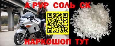 альфа пвп Пыть-Ях