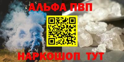 альфа пвп Пыть-Ях
