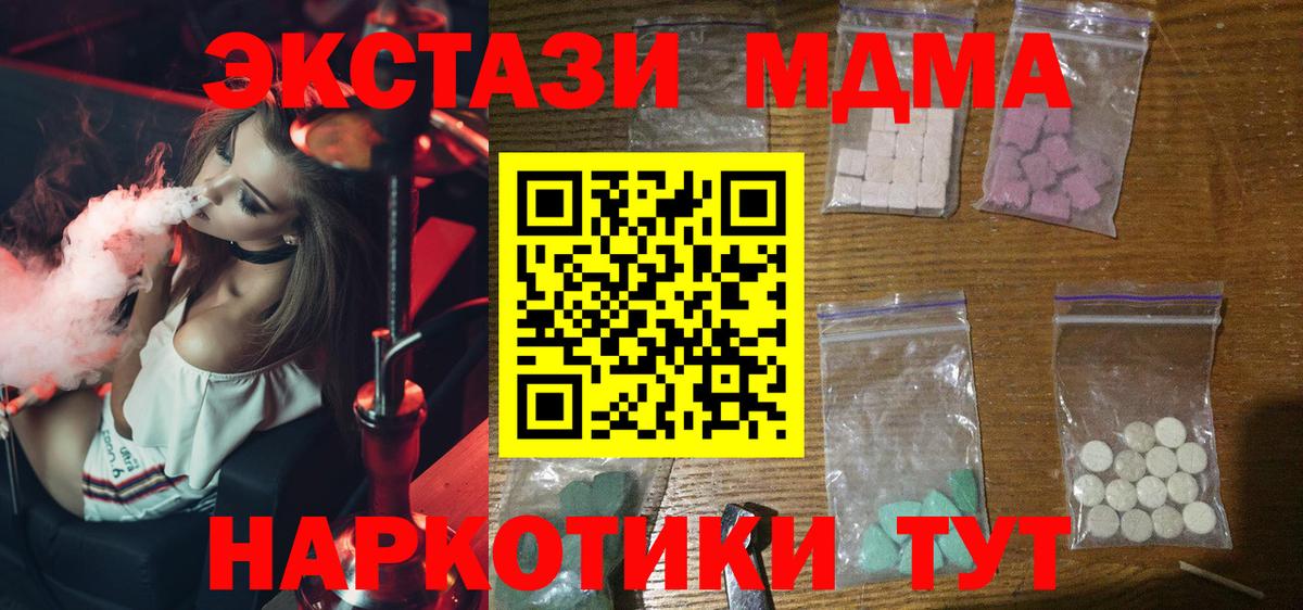 MDMA кристаллы  МДМА Molly  Вход с VPN  МДМА  Ярославль 