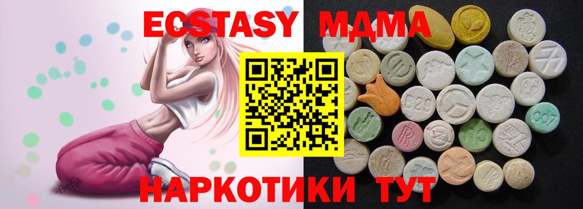МДМА кристаллы Ярославль