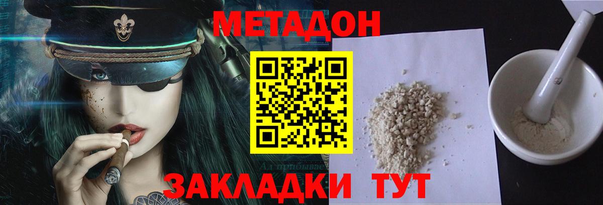 Ярославль  Метадон кристалл  Вход с VPN 