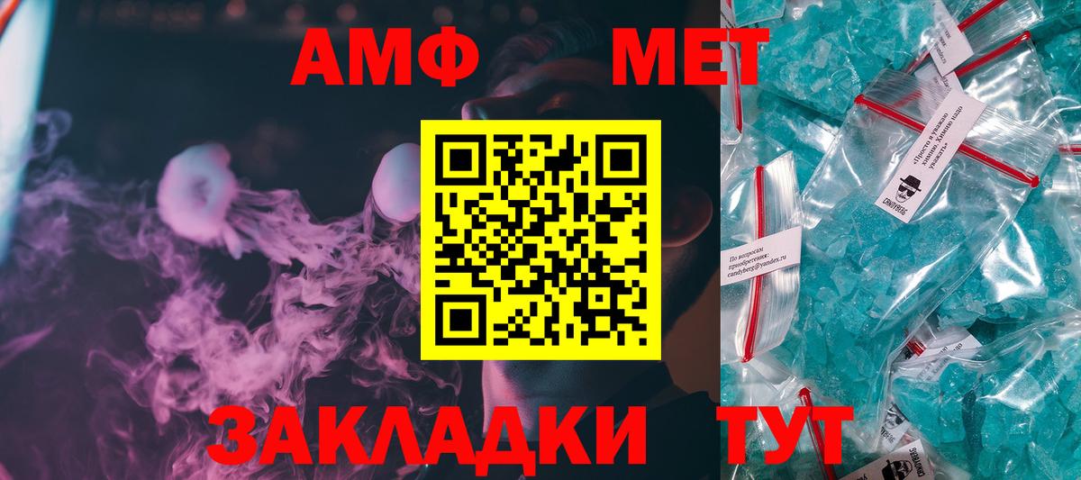 Первитин мет  Первитин мет  Вход с VPN  Ярославль 