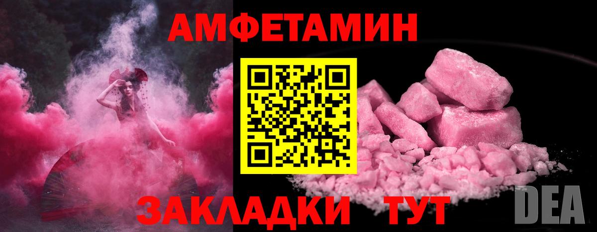 МЕТАМФЕТАМИН винт Ярославль